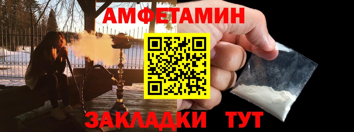 Amphetamine Розовый Сорочинск