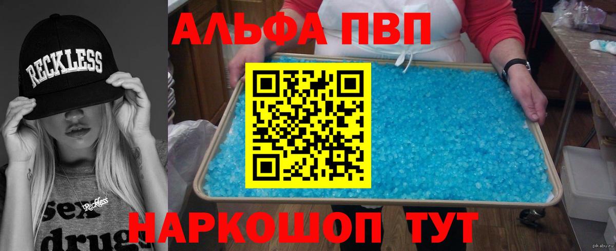 Сорочинск  А ПВП СК  Alpha-PVP VHQ  Alfa_PVP  Вход с VPN 