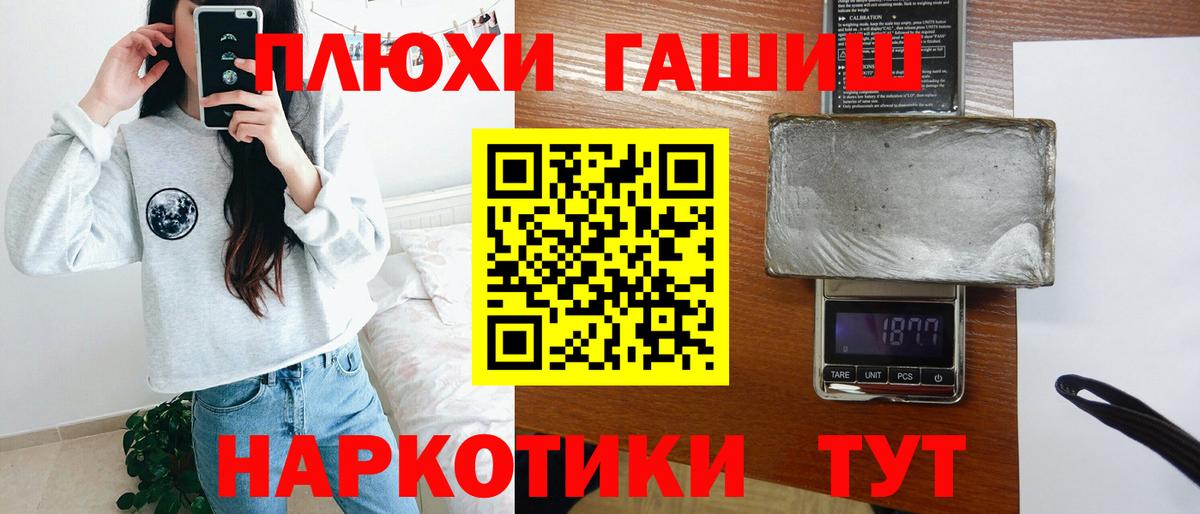 Сорочинск  Гашиш Premium  Вход с VPN 