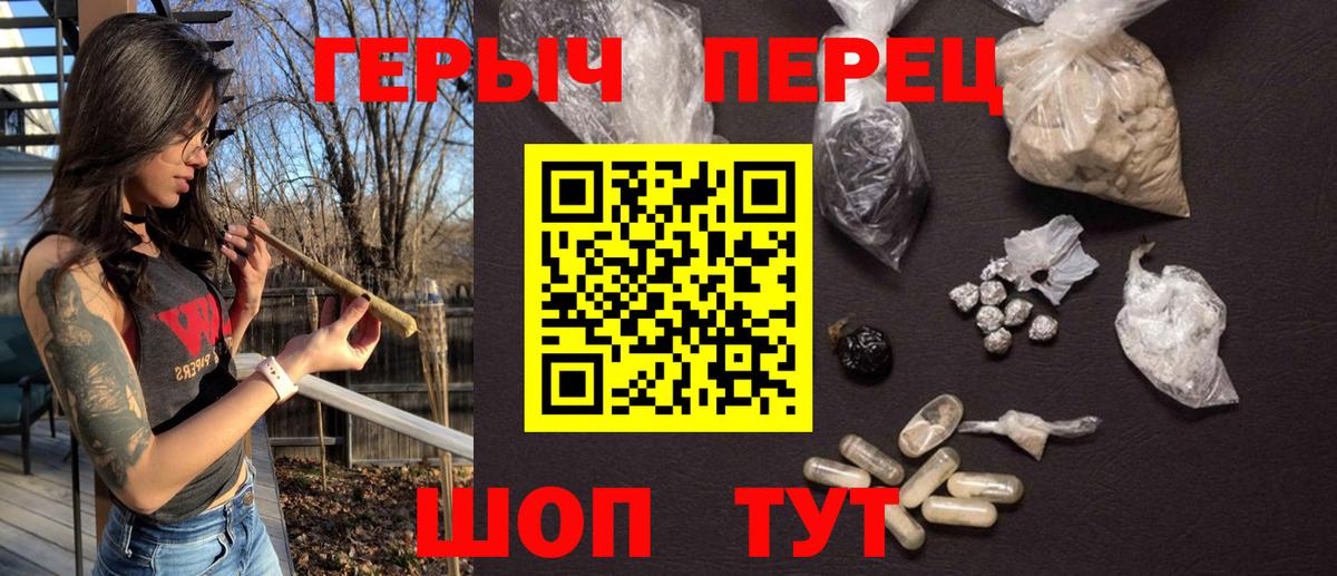 ГЕРОИН белый Сорочинск