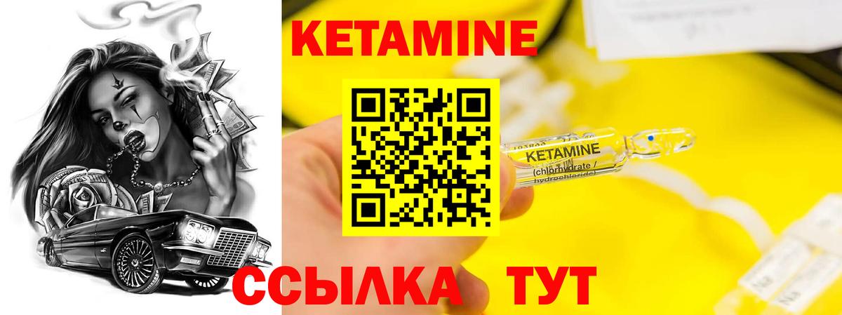 Кетамин VHQ  Кетамин VHQ  Вход с VPN  гидра зеркало  Сорочинск 