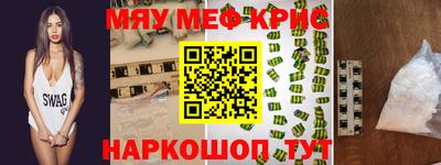 меф VHQ Моздок