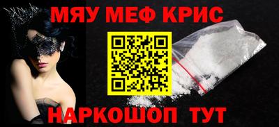 меф VHQ Моздок