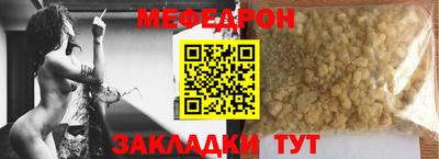 меф VHQ Моздок