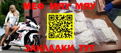 меф VHQ Моздок