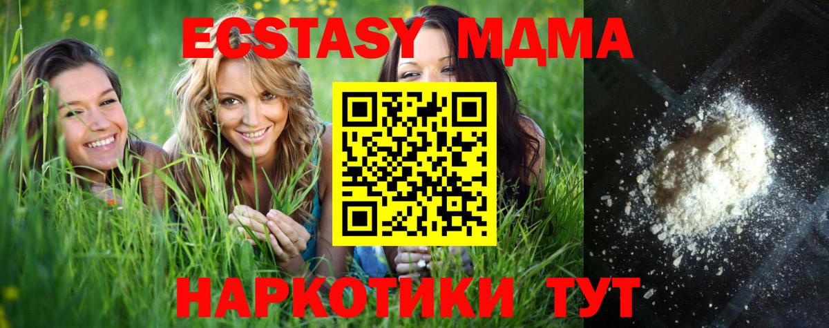 МДМА VHQ Сорочинск