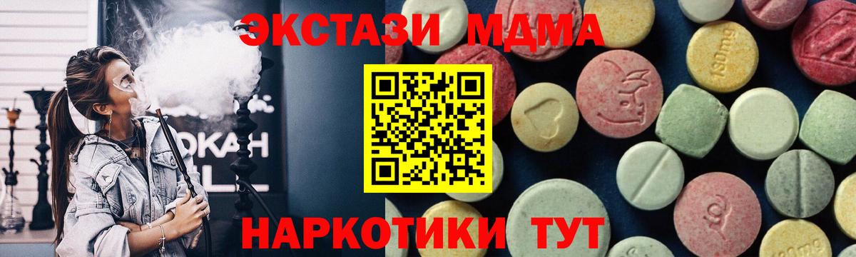 MDMA VHQ  Вход с VPN  Сорочинск  МДМА Molly 