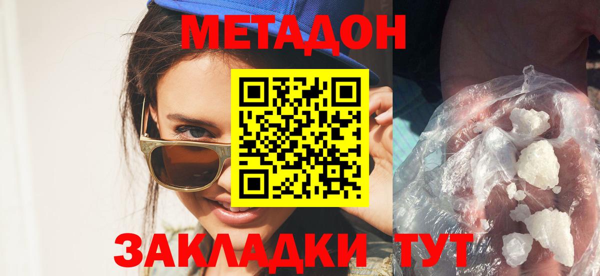 МЕТАДОН VHQ  Метадон мёд  блэк спрут ТОР  Сорочинск  Вход с VPN 
