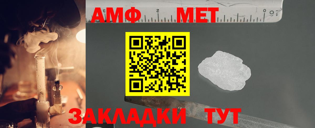 Первитин мет Сорочинск