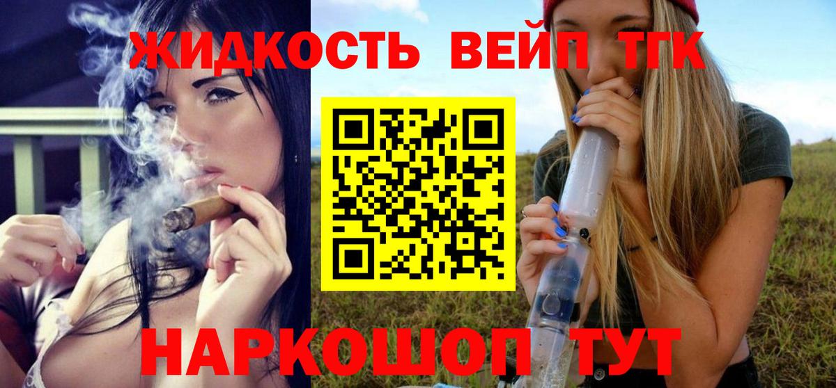 Дистиллят ТГК концентрат  Вход с VPN  Дистиллят ТГК Wax  Сорочинск 